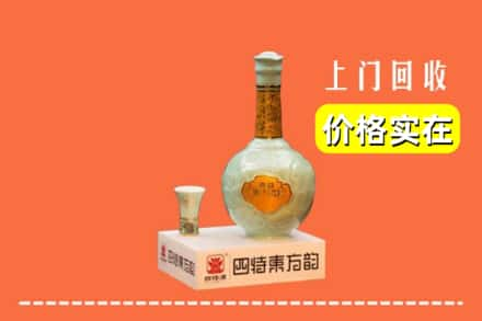 阿里噶尔县回收四特酒