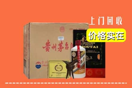 阿里噶尔县回收陈酿茅台酒