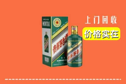 阿里噶尔县回收纪念茅台酒