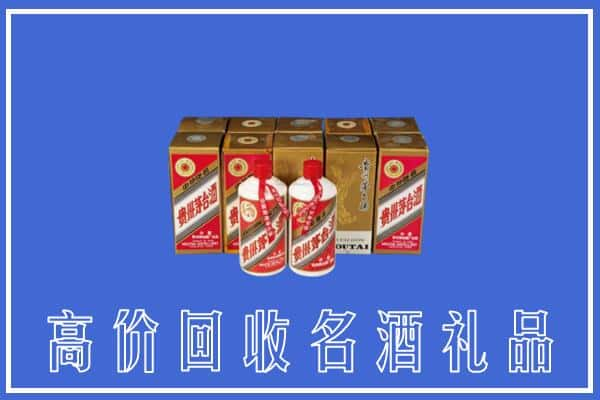 阿里噶尔县回收茅台酒